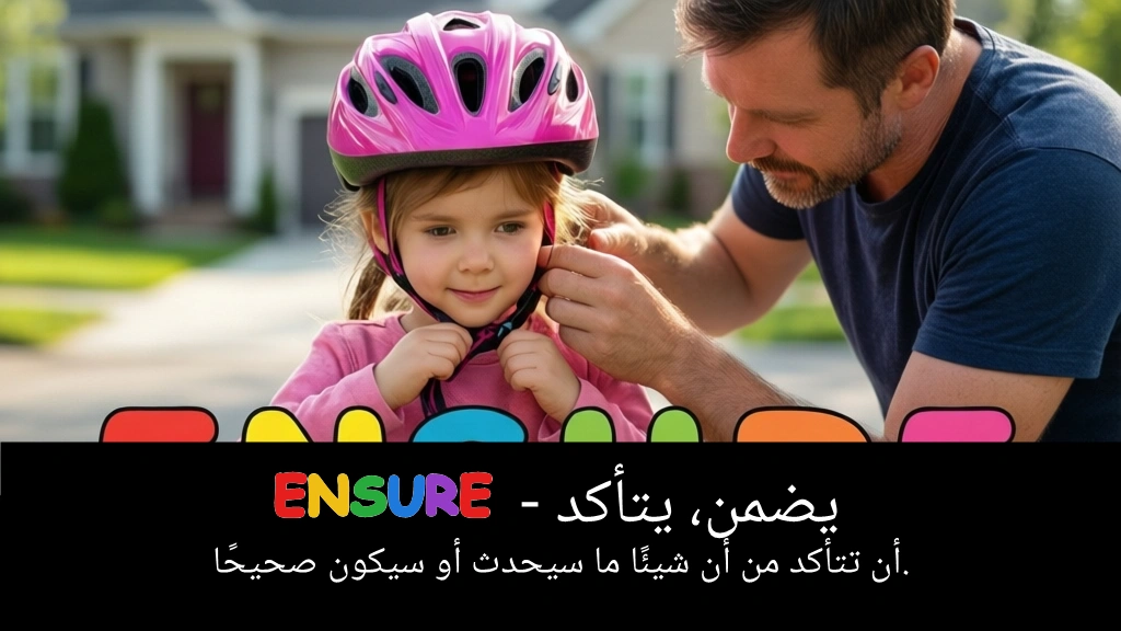 Arabic Illustration for ensure